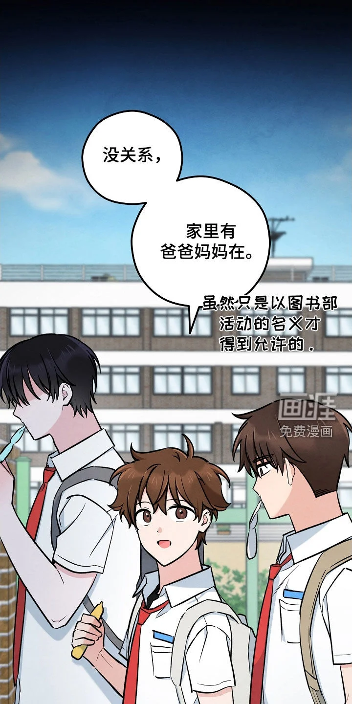 见习驱魔师 第74章：两个办法 第29页