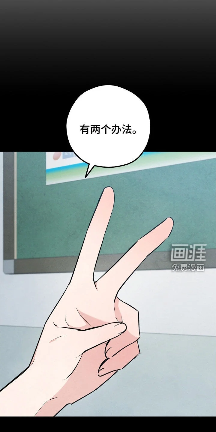 见习驱魔师 第74章：两个办法 第25页
