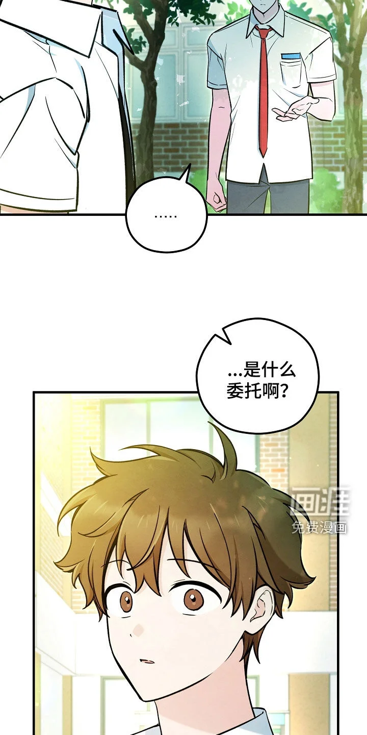 见习驱魔师 第74章：两个办法 第8页
