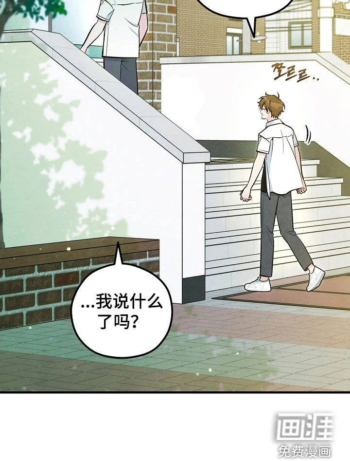 见习驱魔师 第74章：两个办法 第15页