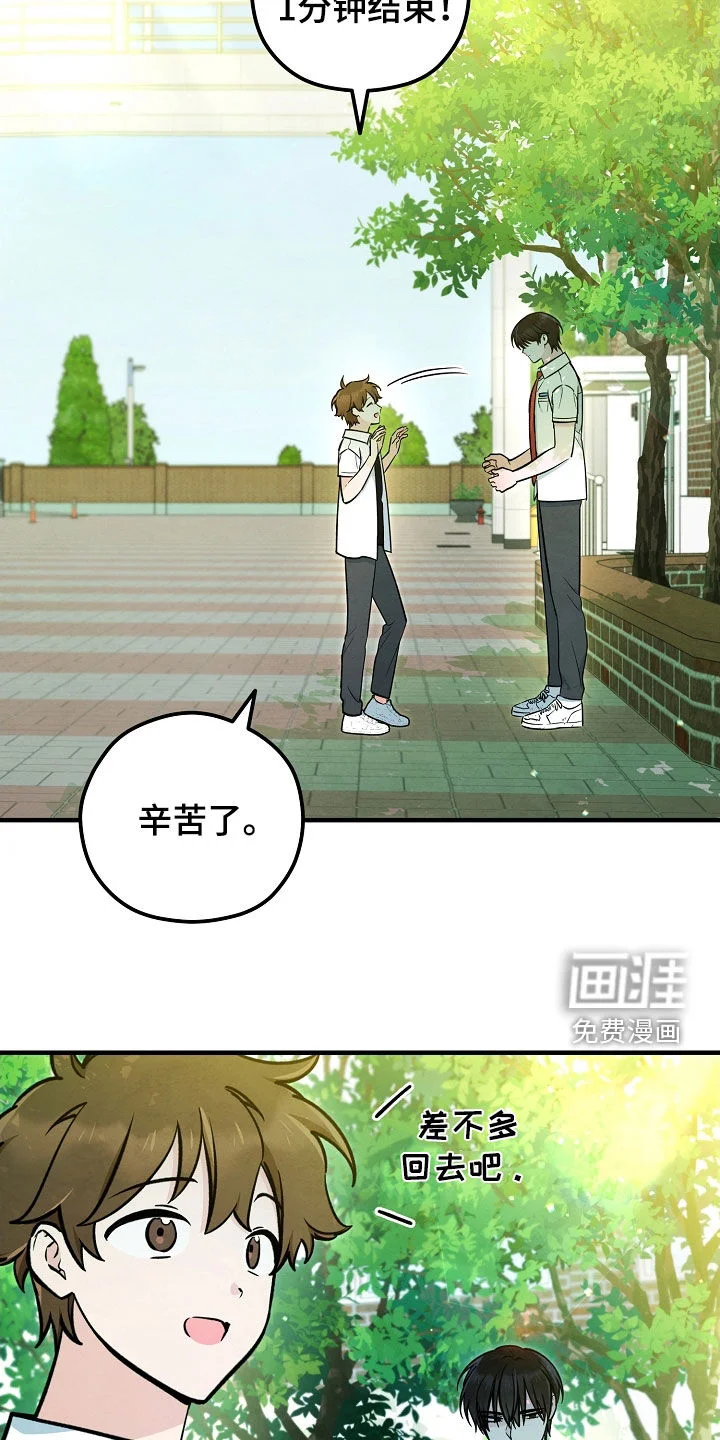 见习驱魔师 第74章：两个办法 第7页