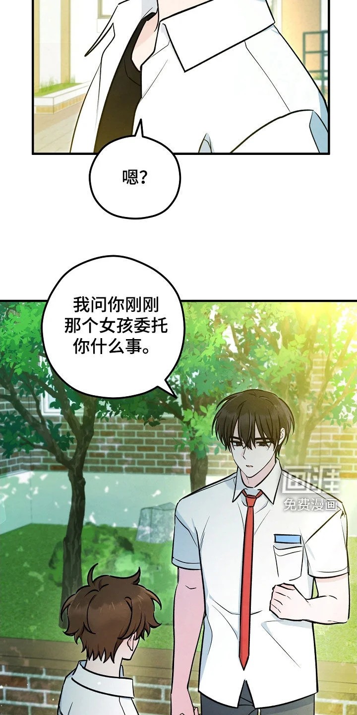 见习驱魔师 第74章：两个办法 第9页