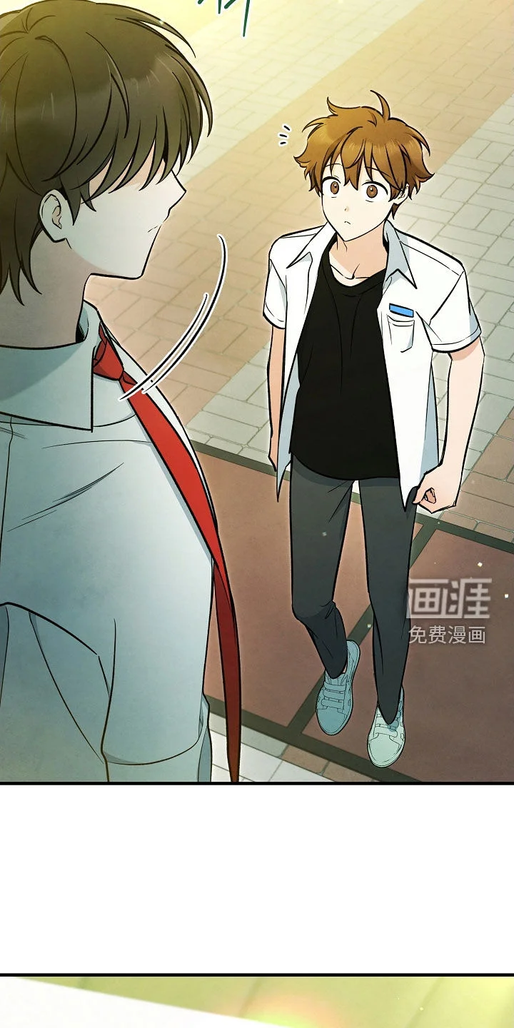 见习驱魔师 第74章：两个办法 第17页