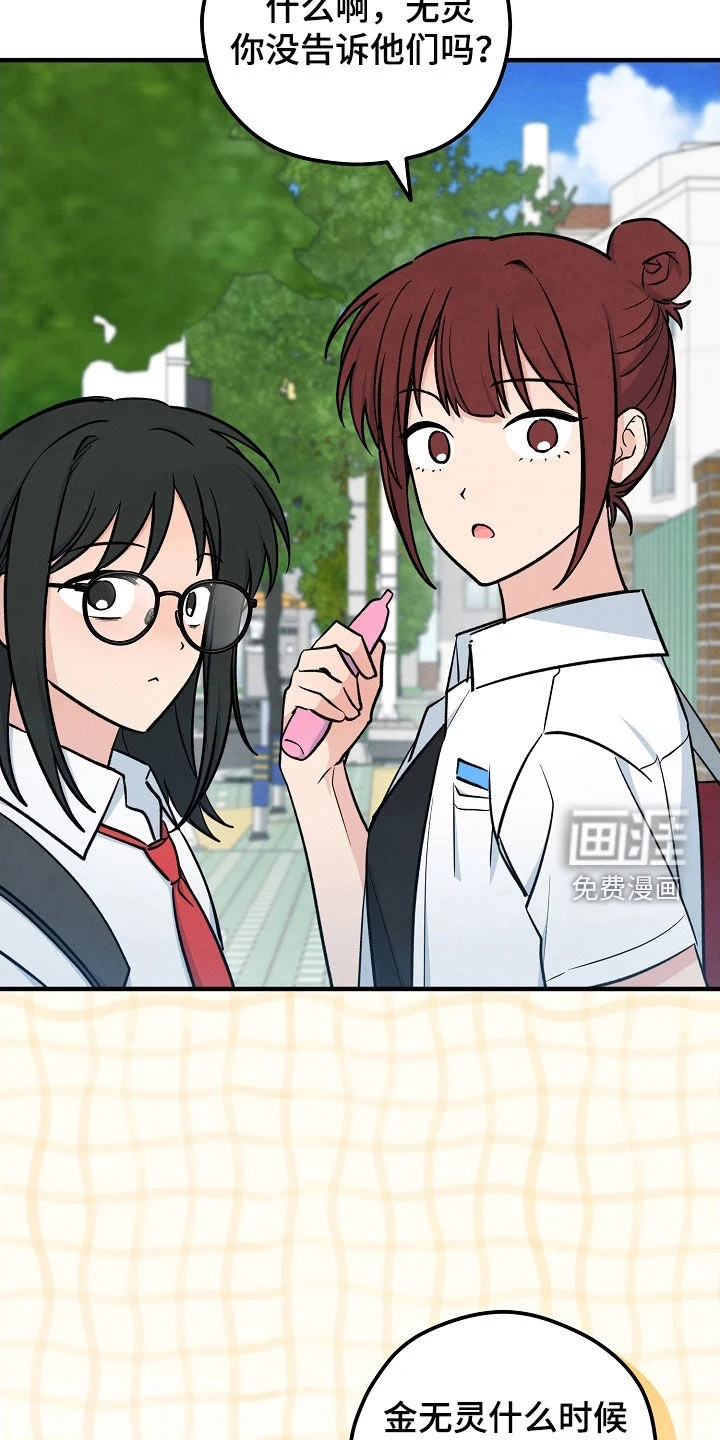 见习驱魔师 第74章：两个办法 第32页