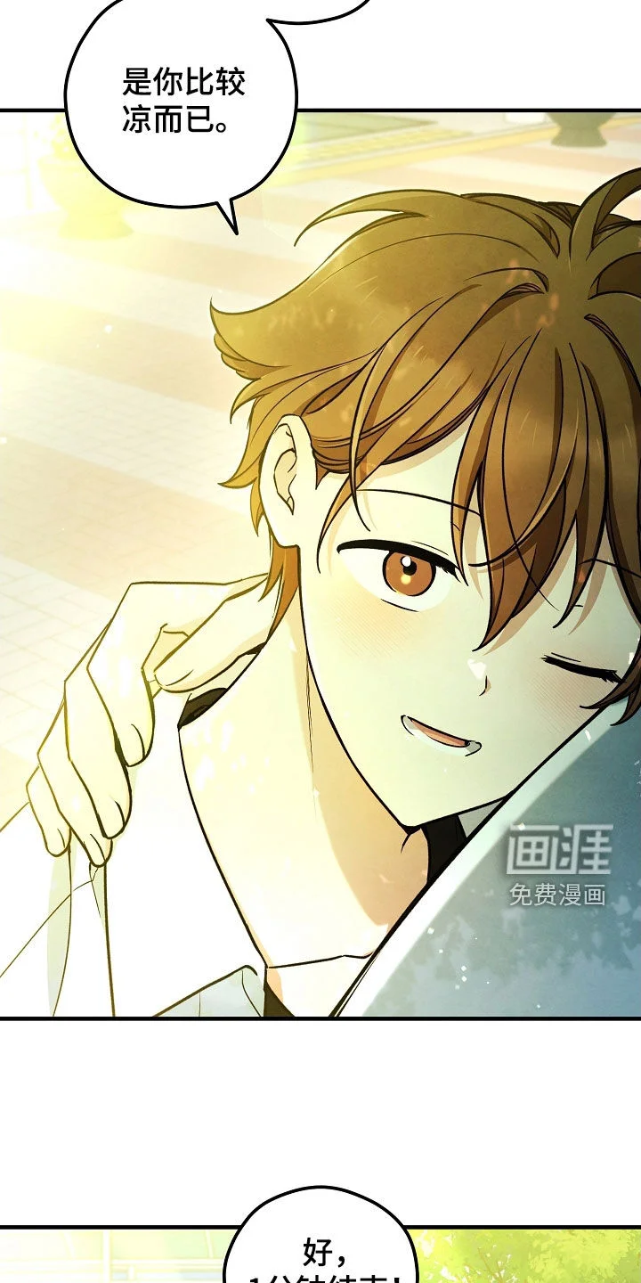 见习驱魔师 第74章：两个办法 第6页