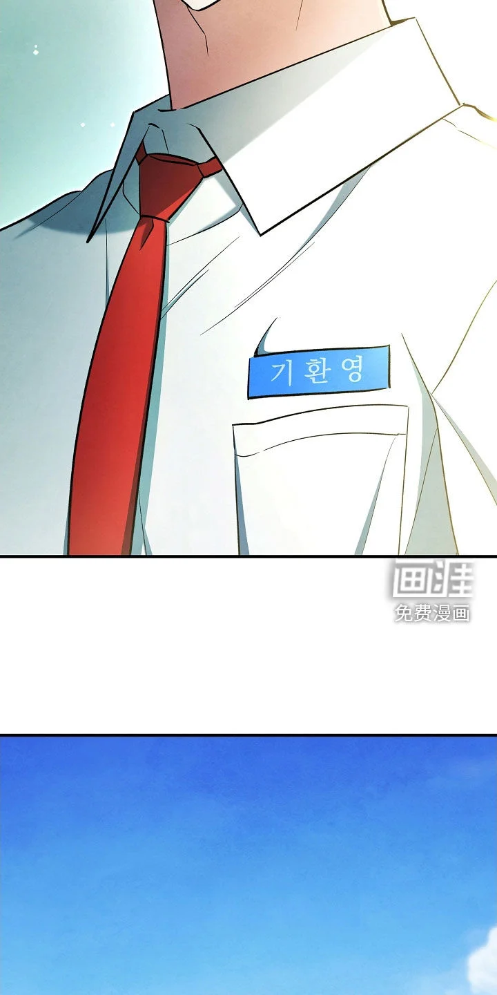 见习驱魔师 第74章：两个办法 第19页