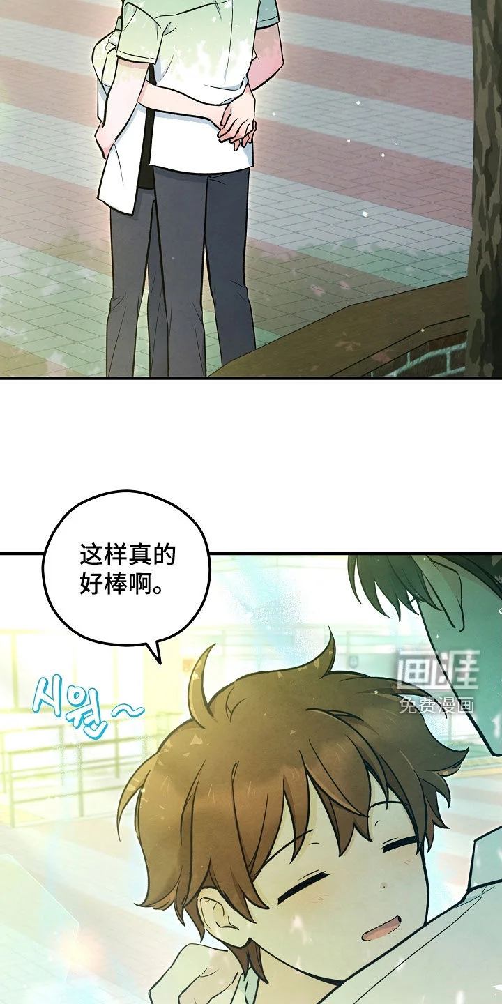 见习驱魔师 第74章：两个办法 第3页