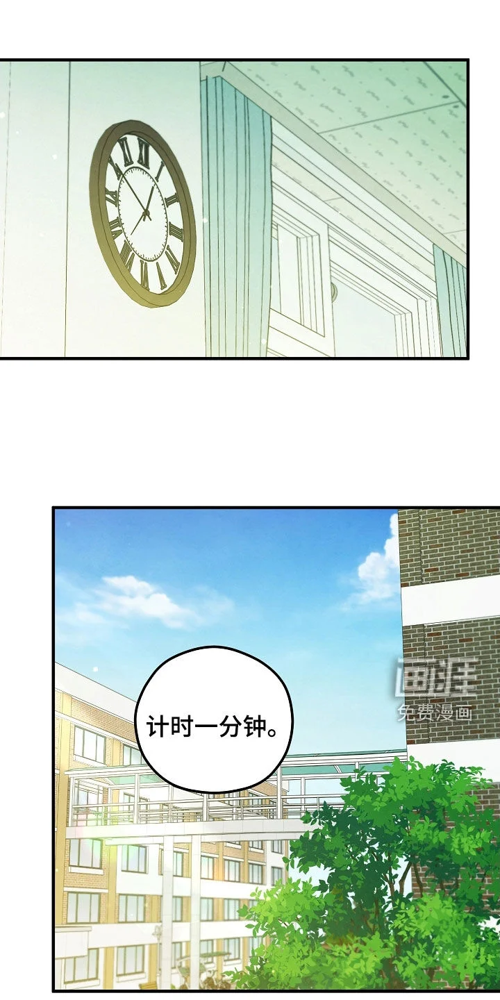 见习驱魔师 第74章：两个办法 第1页