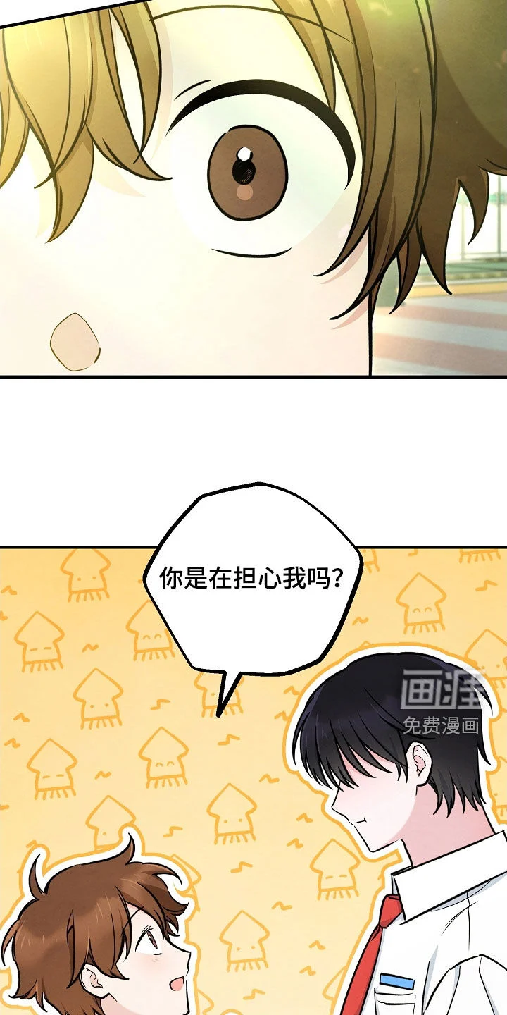 见习驱魔师 第74章：两个办法 第12页