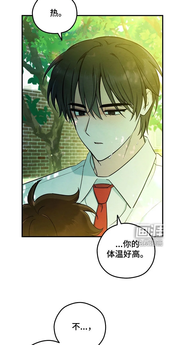 见习驱魔师 第74章：两个办法 第5页