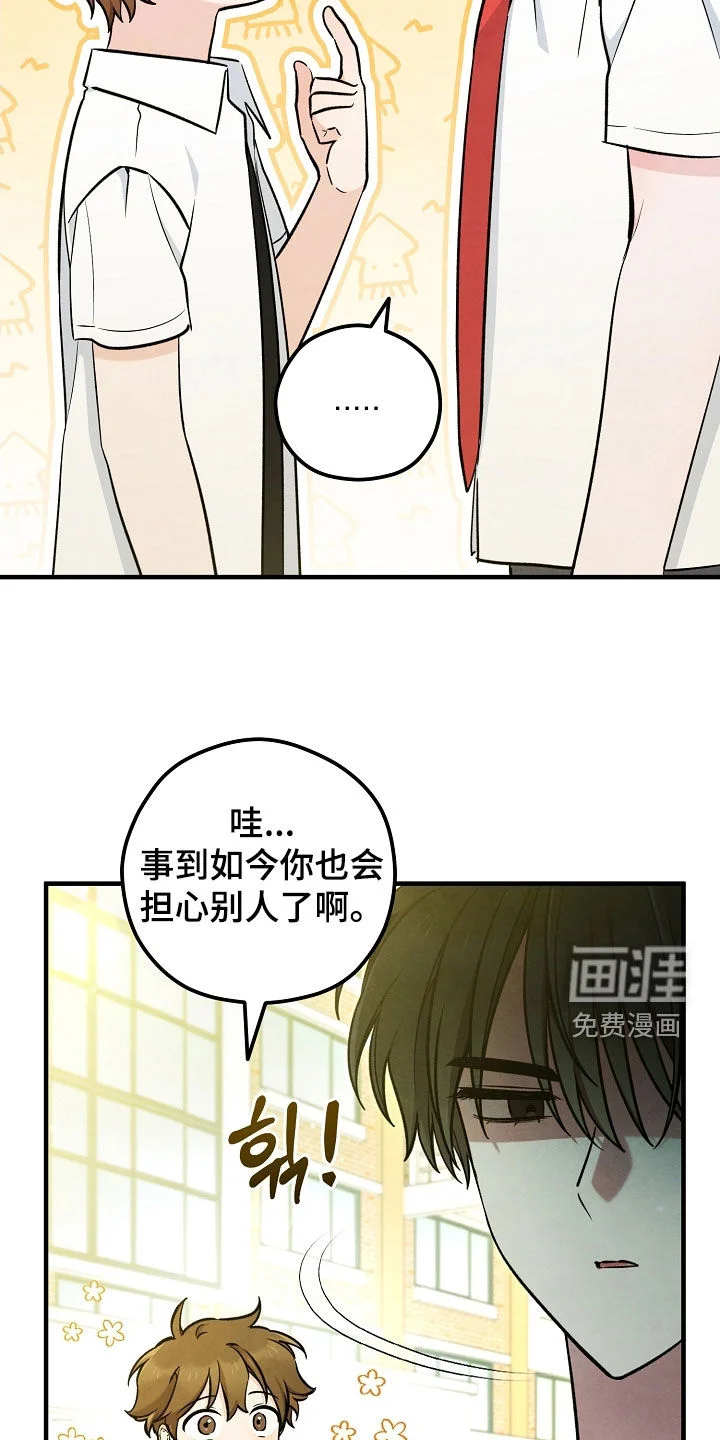 见习驱魔师 第74章：两个办法 第13页