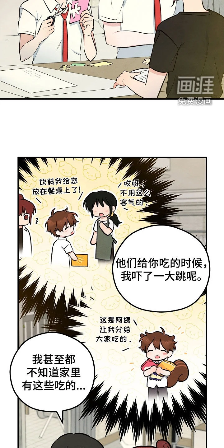 见习驱魔师 第75章：过夜 第24页