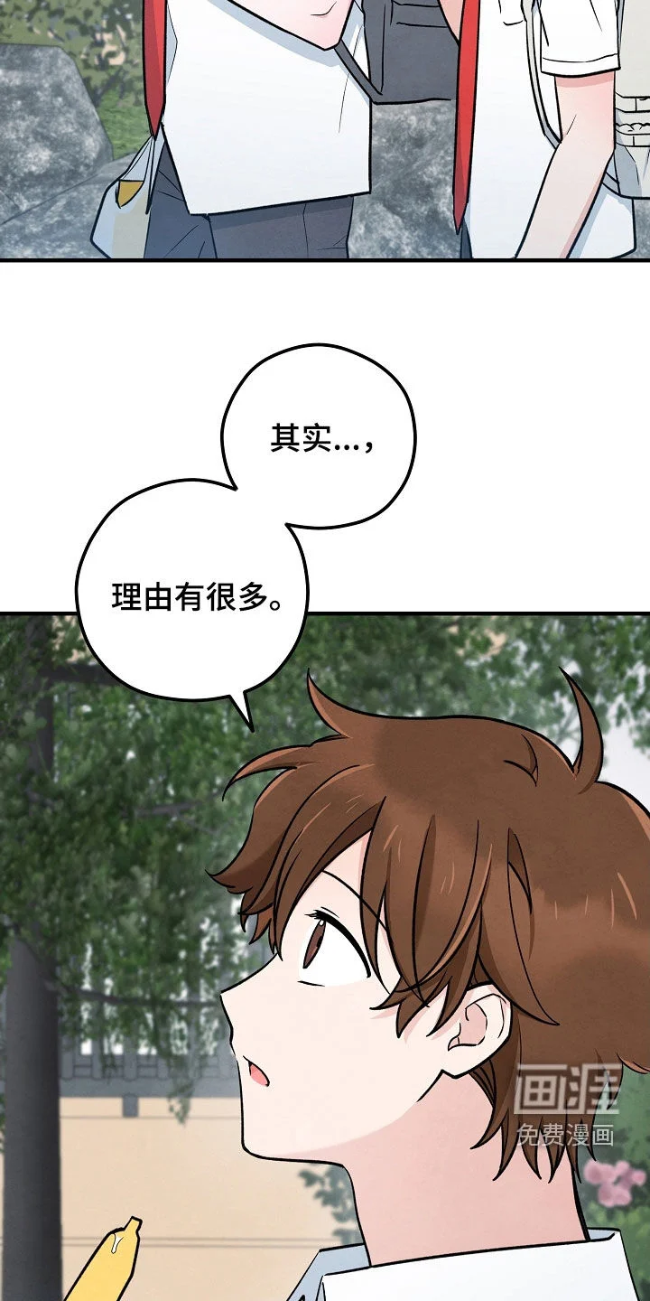 见习驱魔师 第75章：过夜 第5页