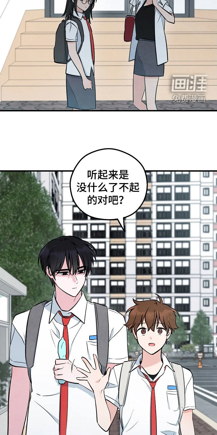 见习驱魔师 第75章：过夜 第19页