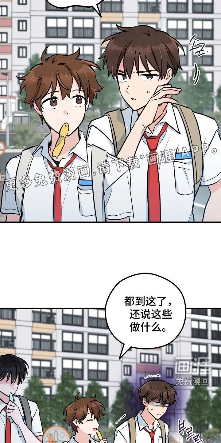 见习驱魔师 第75章：过夜 第3页