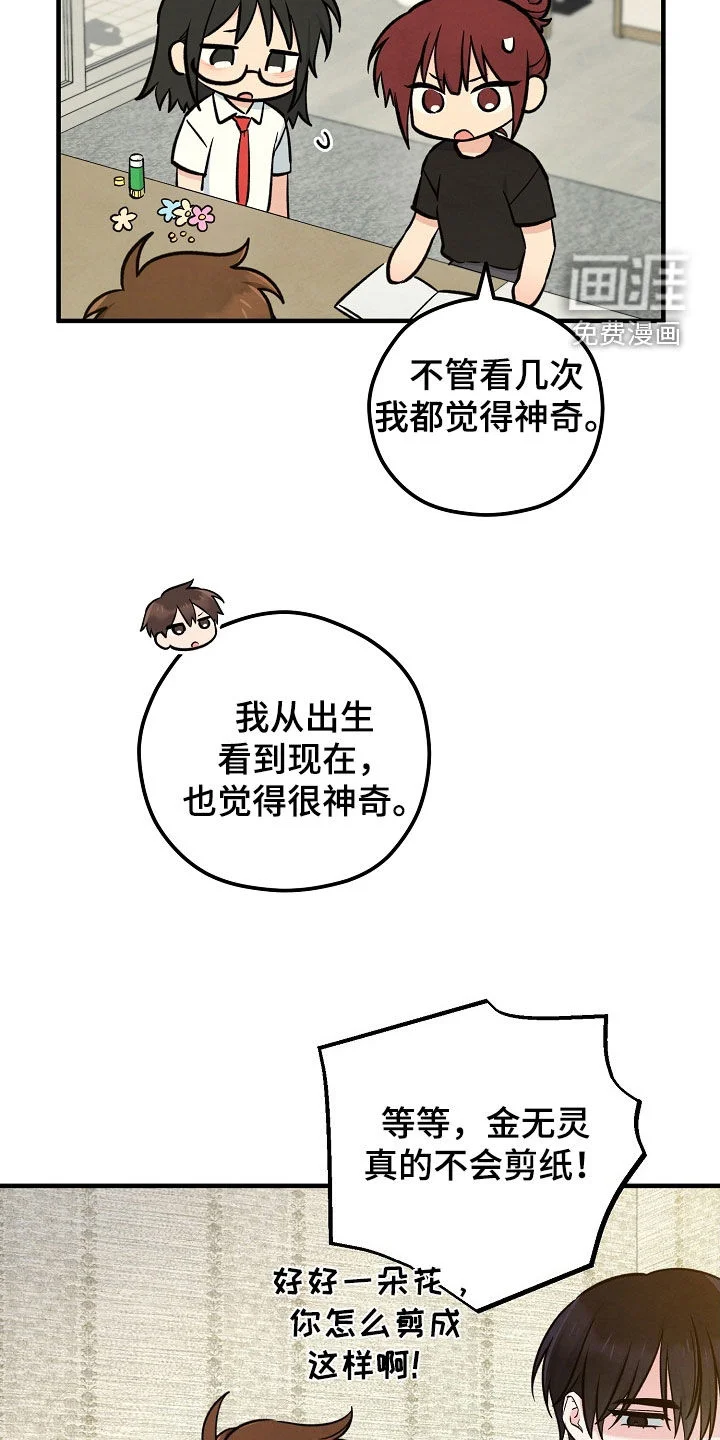 见习驱魔师 第75章：过夜 第25页