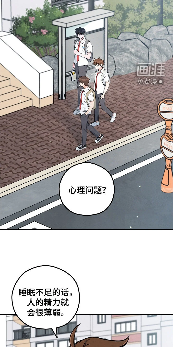 见习驱魔师 第75章：过夜 第15页