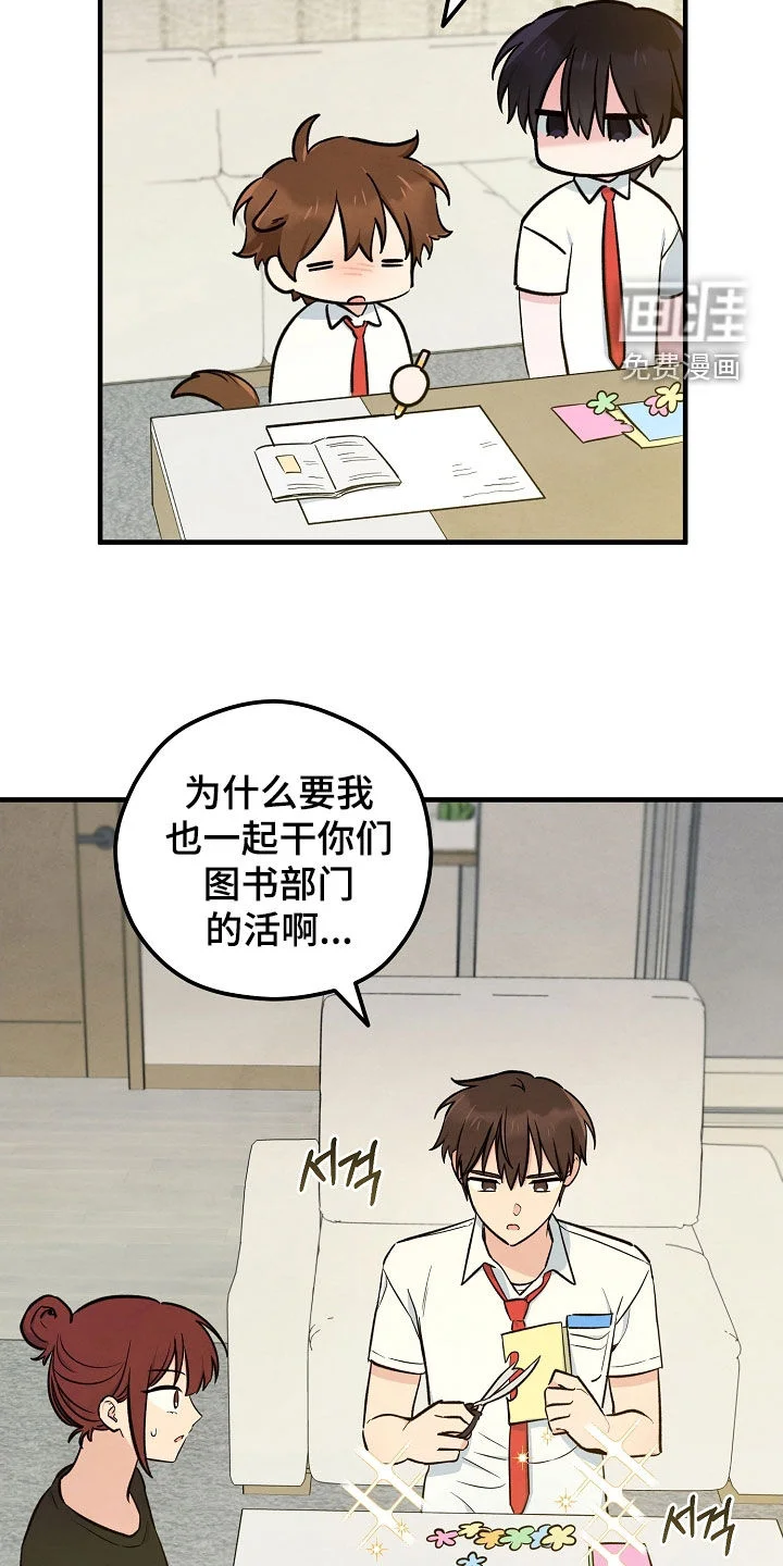 见习驱魔师 第75章：过夜 第27页