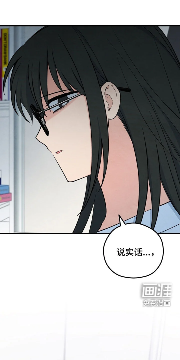 见习驱魔师 第75章：过夜 第36页