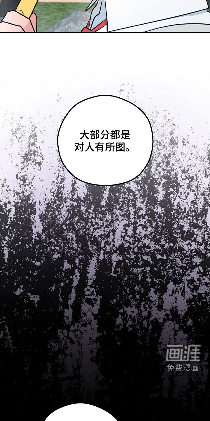 见习驱魔师 第75章：过夜 第6页