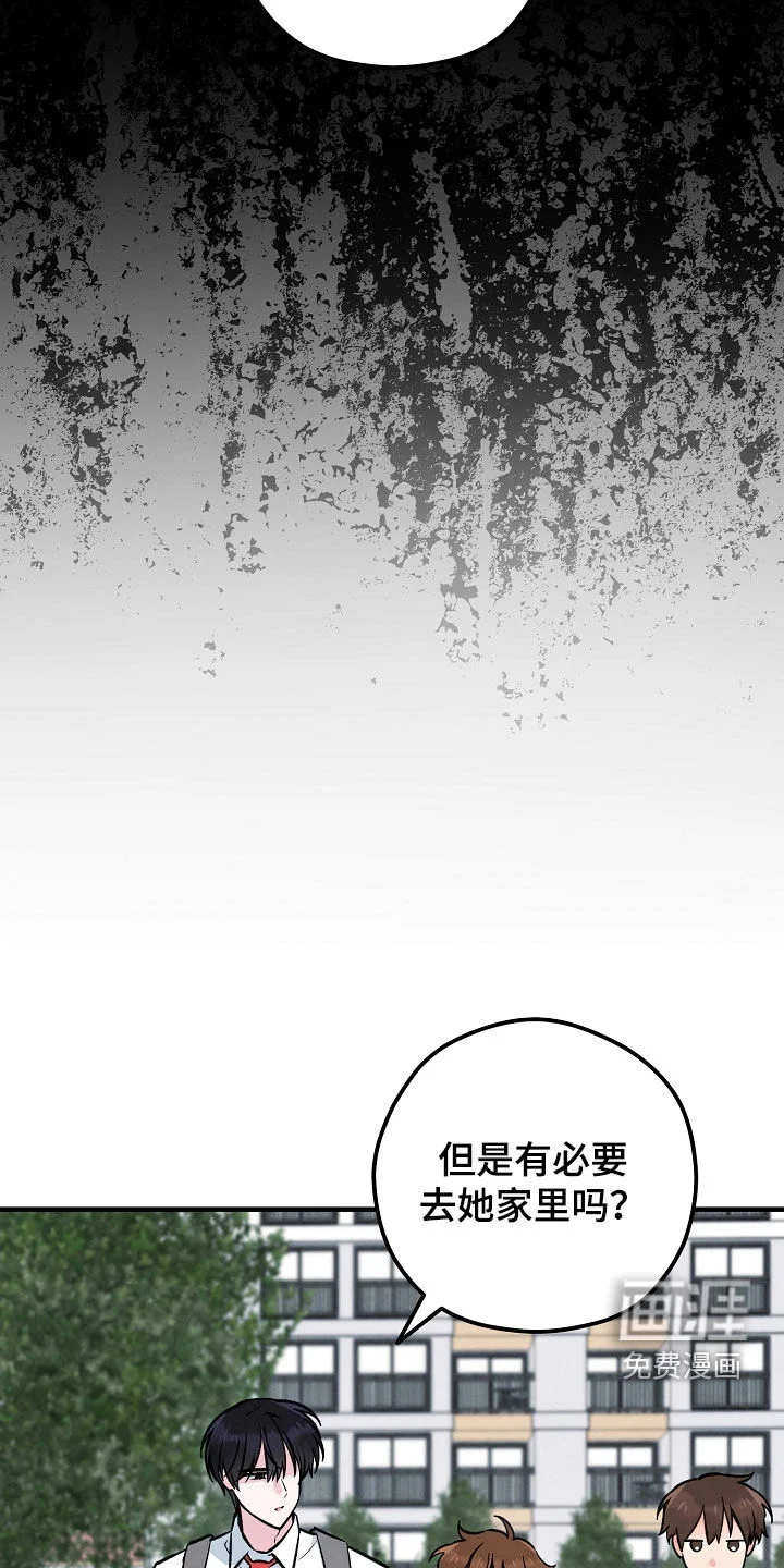 见习驱魔师 第75章：过夜 第10页