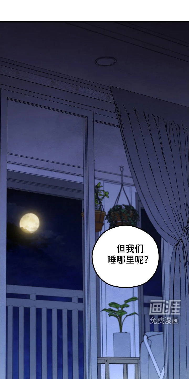 见习驱魔师 第75章：过夜 第30页