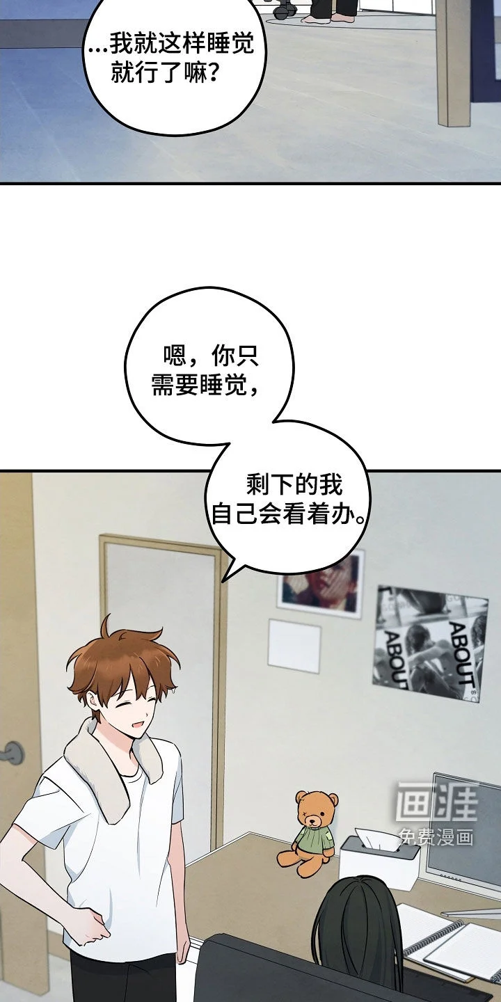 见习驱魔师 第75章：过夜 第32页