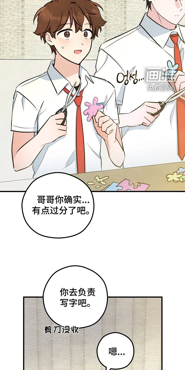 见习驱魔师 第75章：过夜 第26页