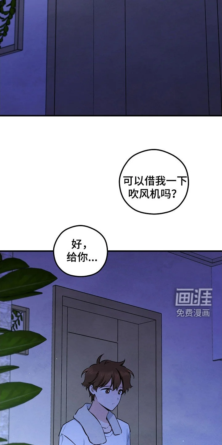 见习驱魔师 第76章：有点可惜 第6页