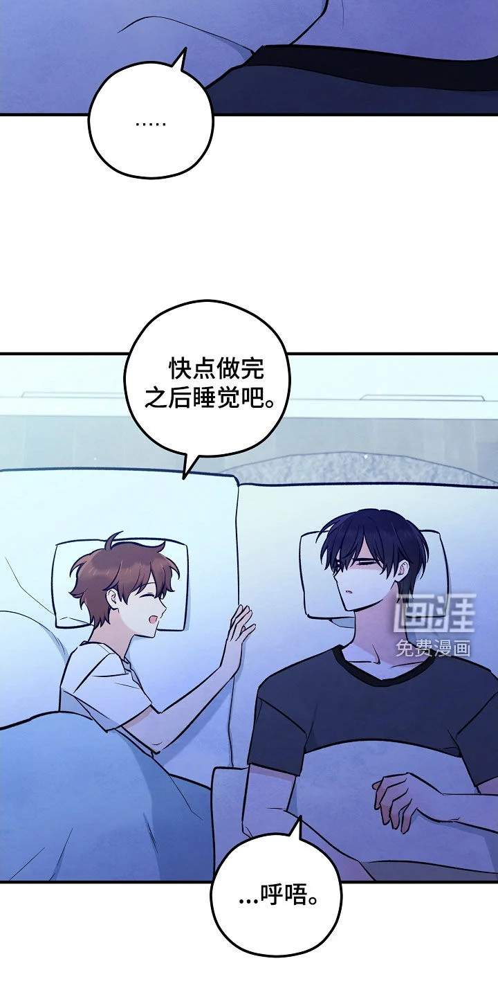 见习驱魔师 第76章：有点可惜 第30页