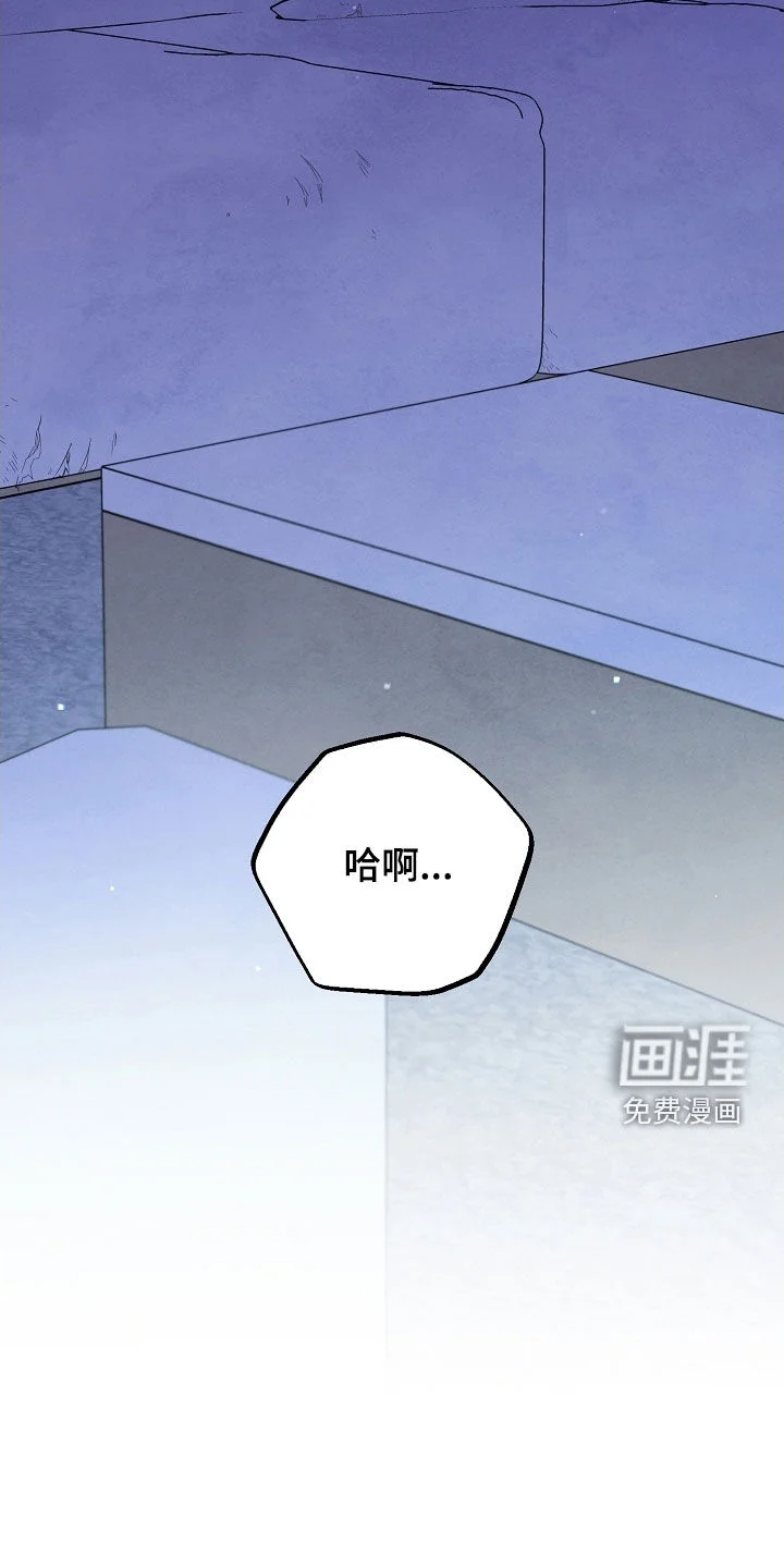 见习驱魔师 第76章：有点可惜 第10页