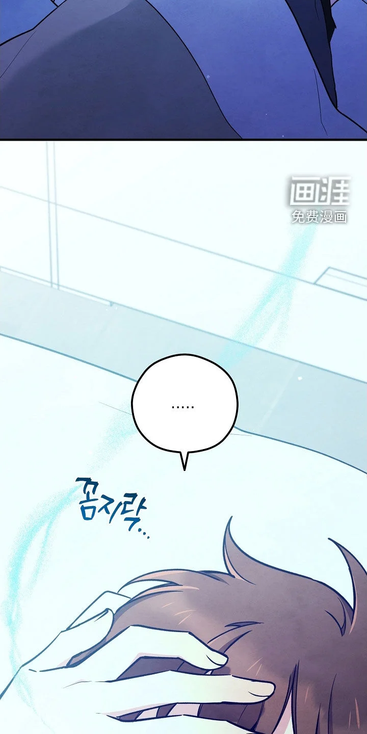 见习驱魔师 第76章：有点可惜 第41页