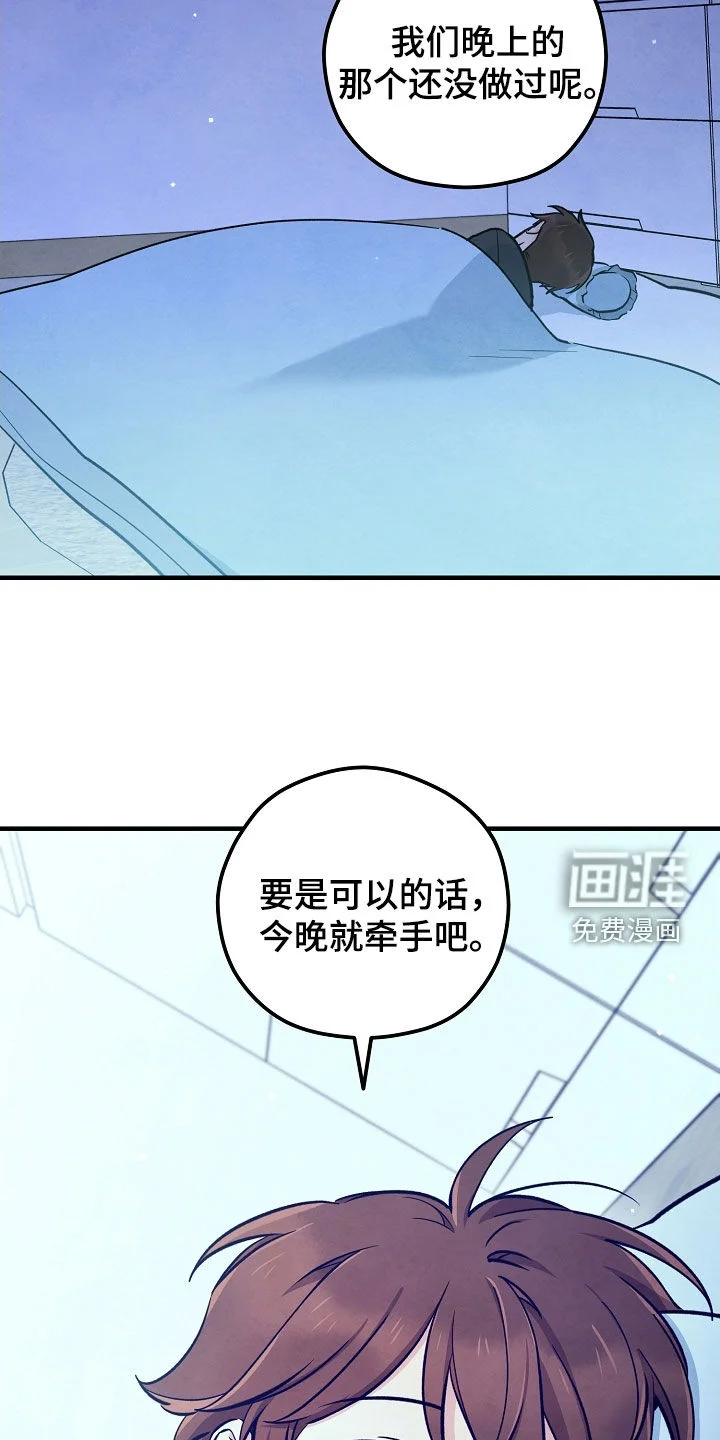 见习驱魔师 第76章：有点可惜 第27页