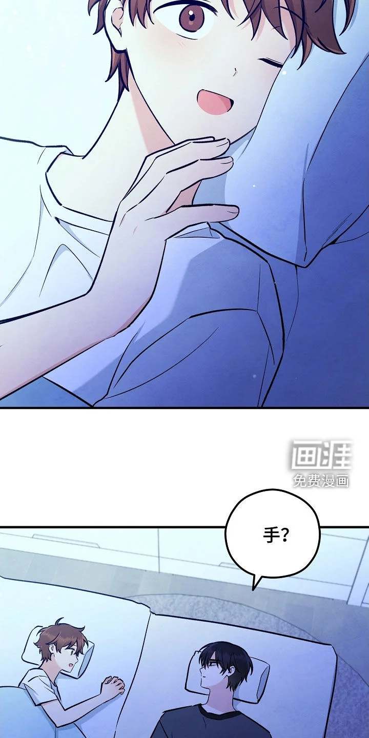 见习驱魔师 第76章：有点可惜 第28页