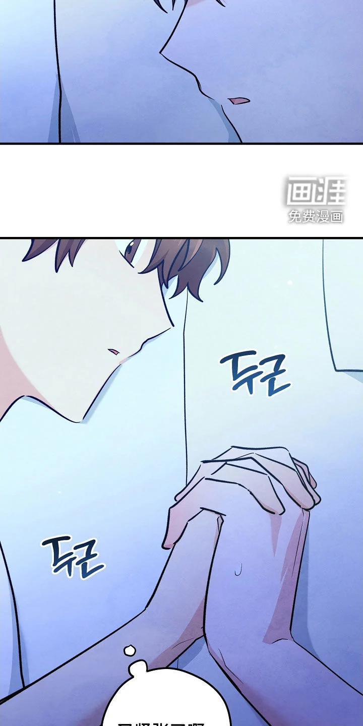 见习驱魔师 第76章：有点可惜 第37页