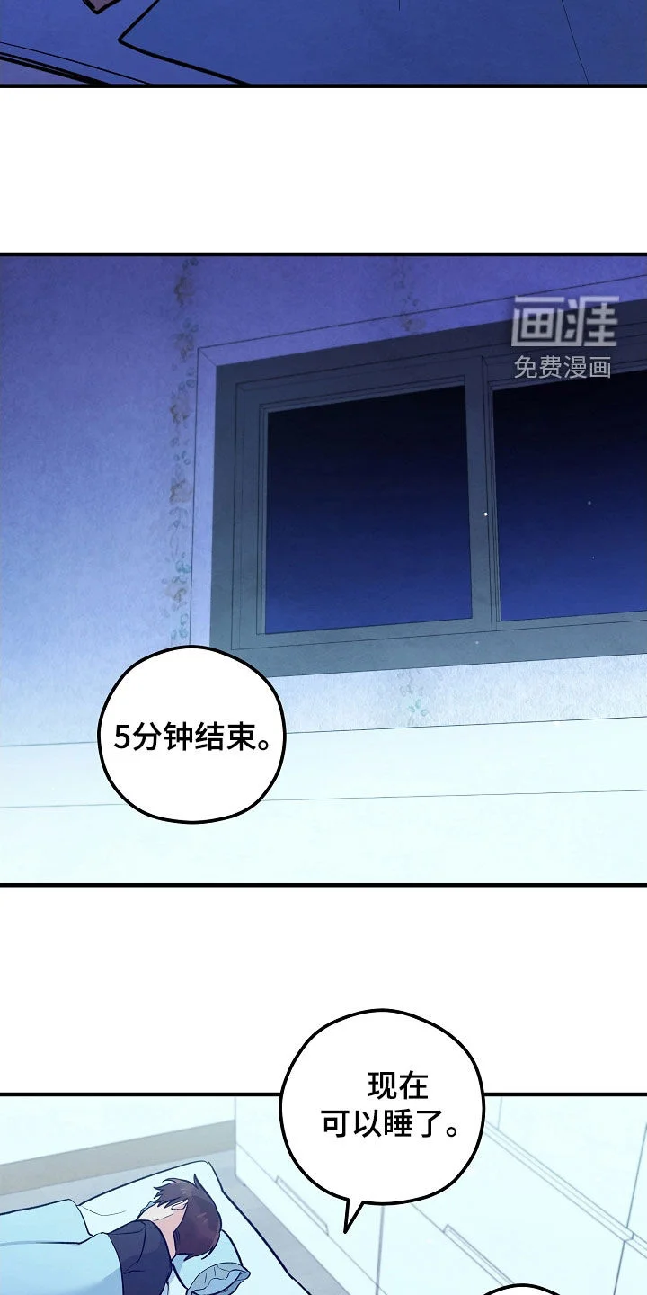 见习驱魔师 第76章：有点可惜 第39页