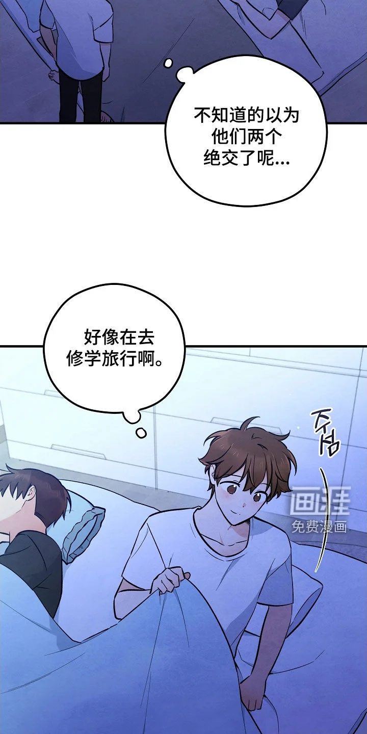 见习驱魔师 第76章：有点可惜 第13页