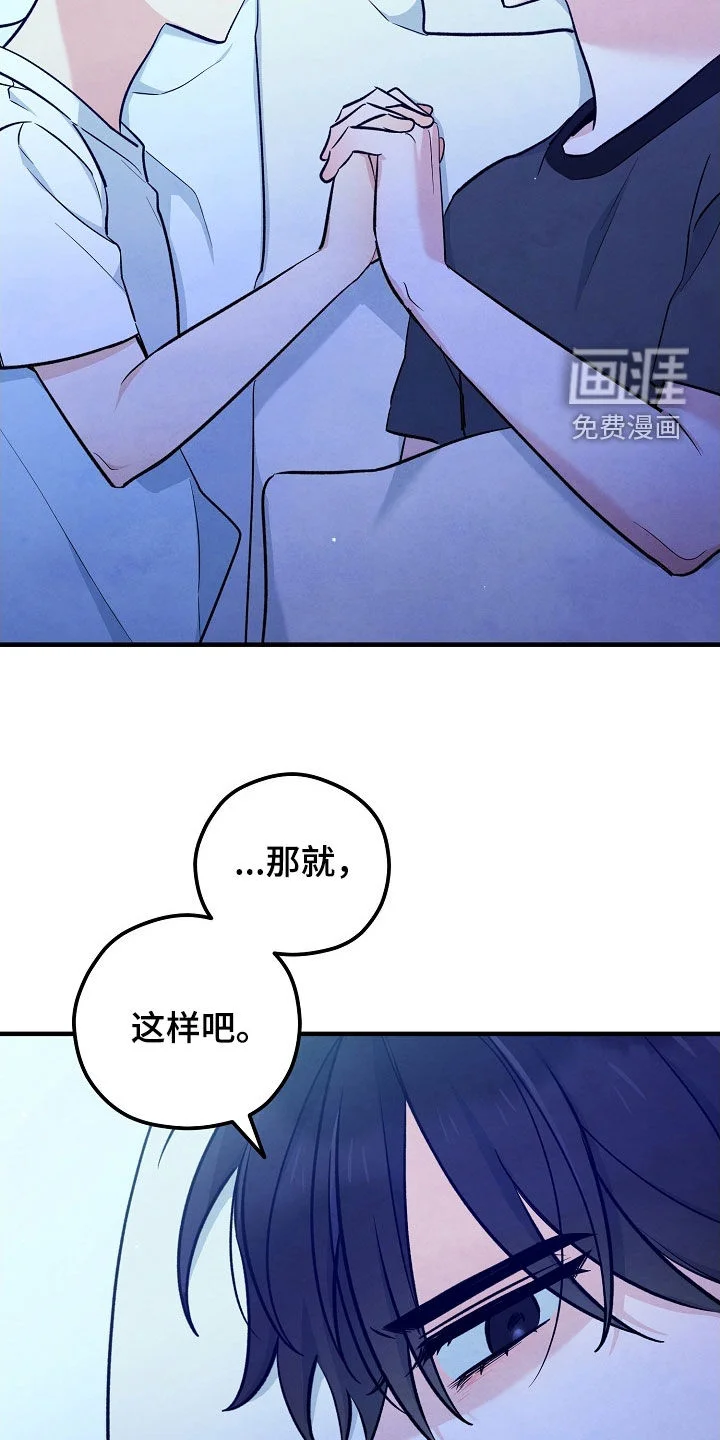 见习驱魔师 第76章：有点可惜 第36页