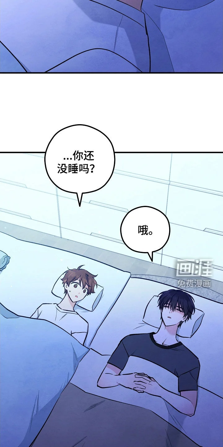 见习驱魔师 第76章：有点可惜 第22页