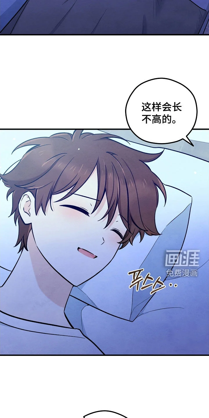见习驱魔师 第76章：有点可惜 第23页