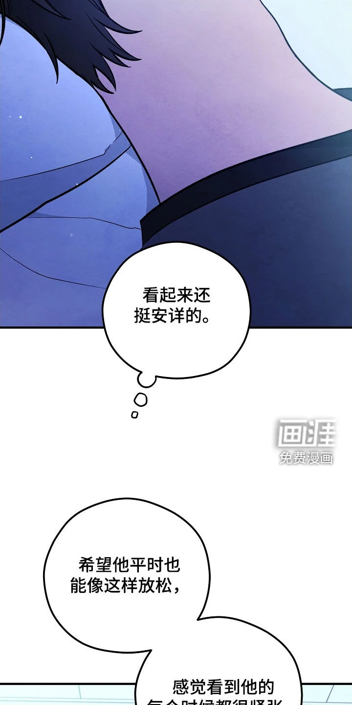 见习驱魔师 第76章：有点可惜 第17页