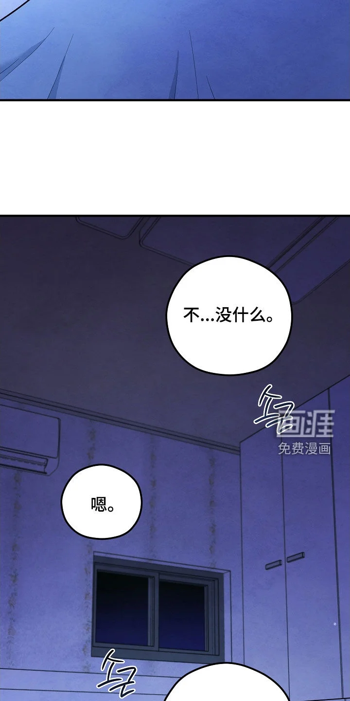 见习驱魔师 第76章：有点可惜 第26页