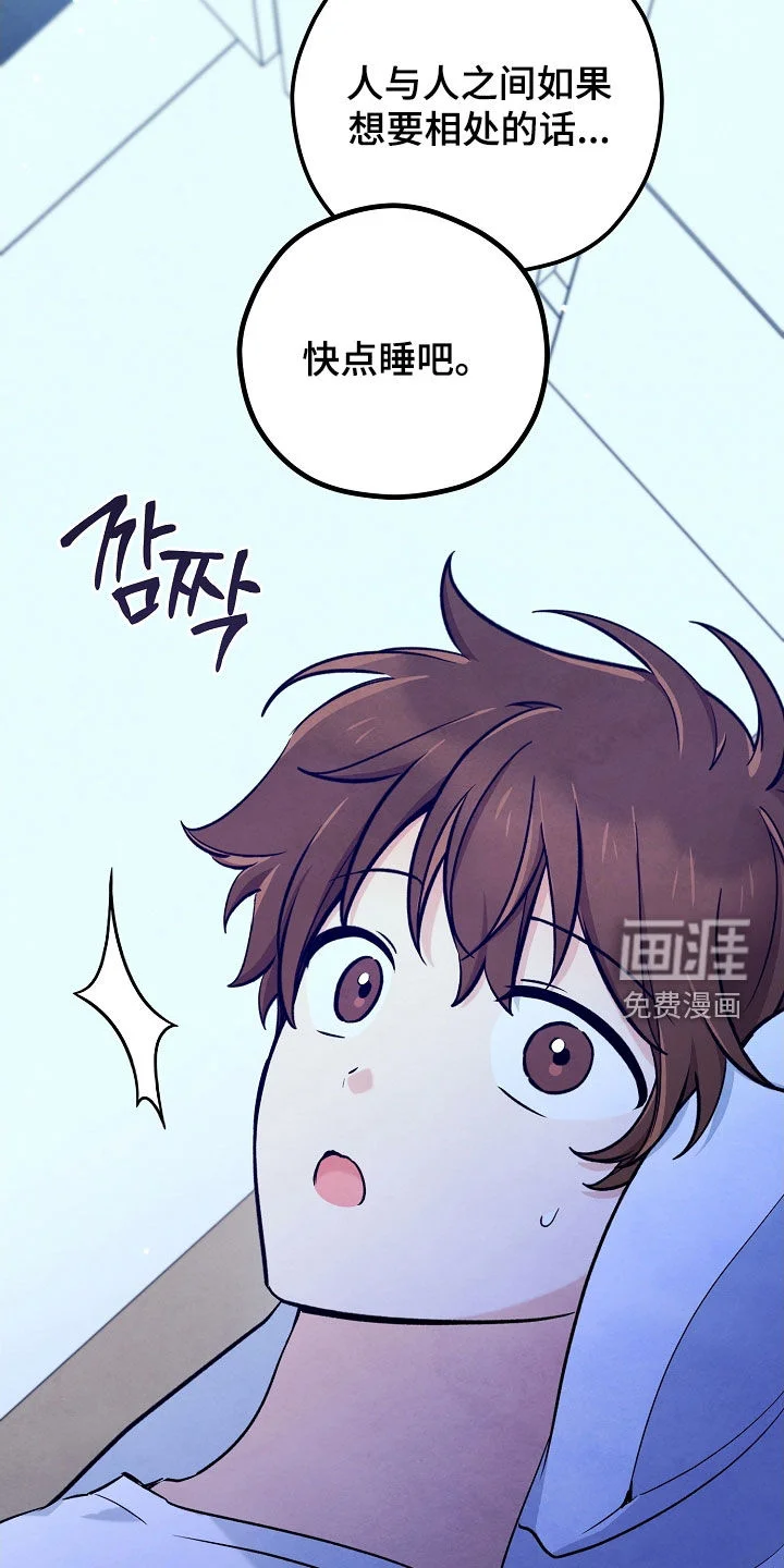 见习驱魔师 第76章：有点可惜 第21页