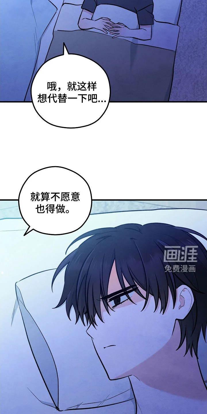 见习驱魔师 第76章：有点可惜 第29页