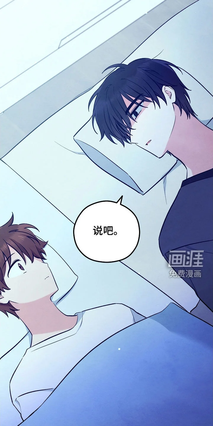 见习驱魔师 第76章：有点可惜 第25页
