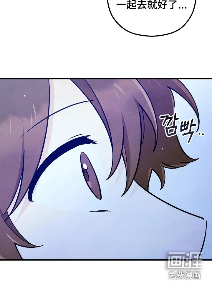 见习驱魔师 第76章：有点可惜 第15页