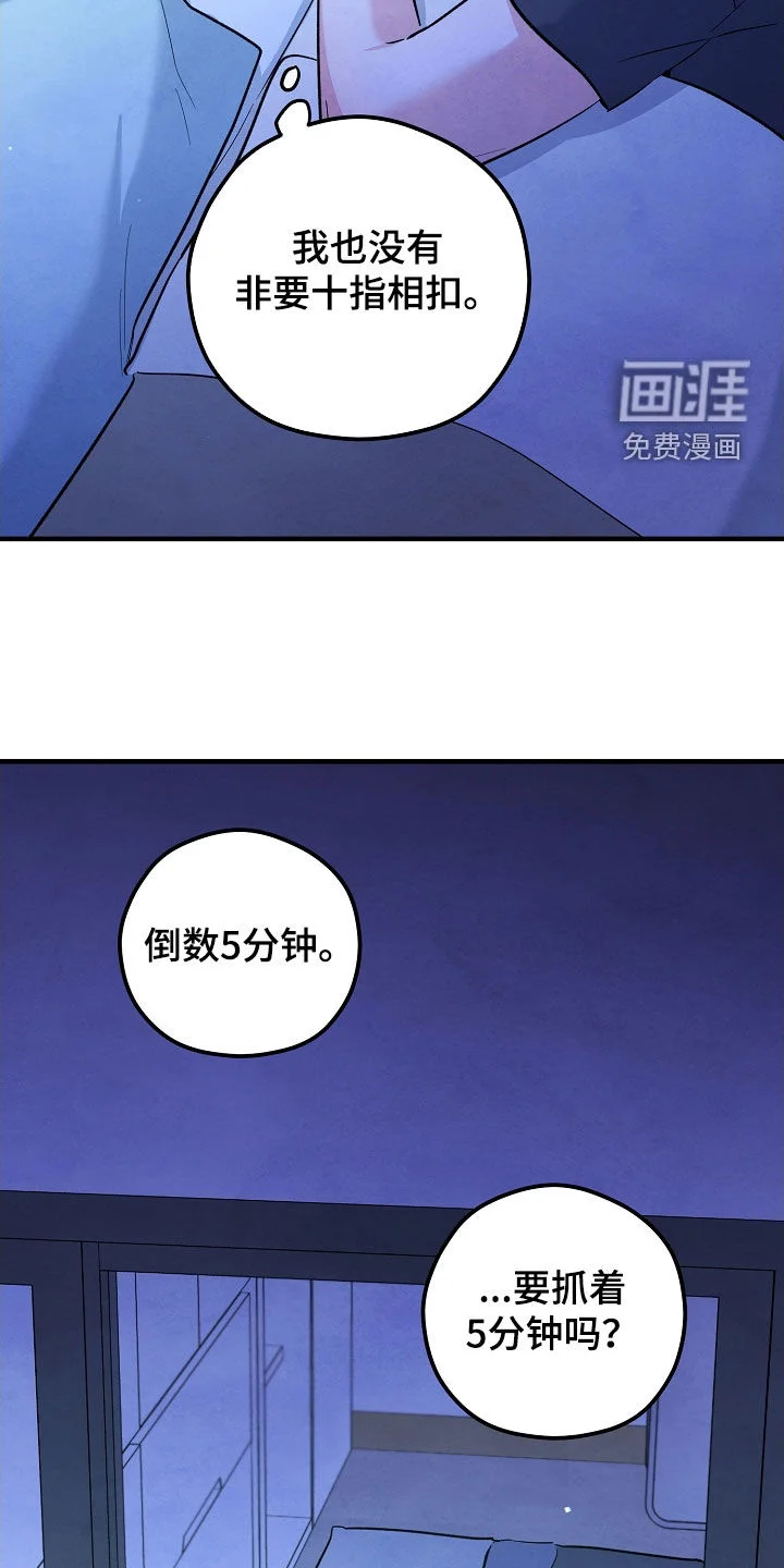 见习驱魔师 第76章：有点可惜 第34页