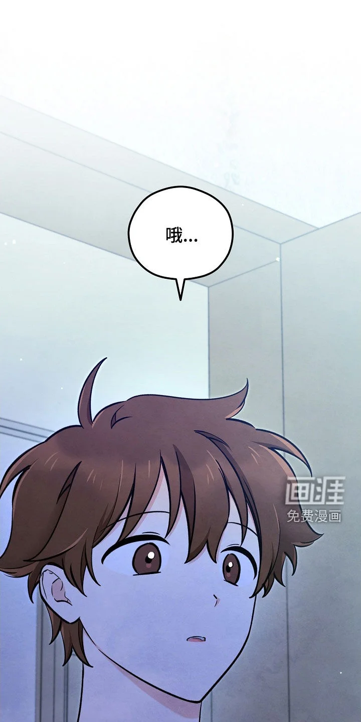 见习驱魔师 第76章：有点可惜 第11页
