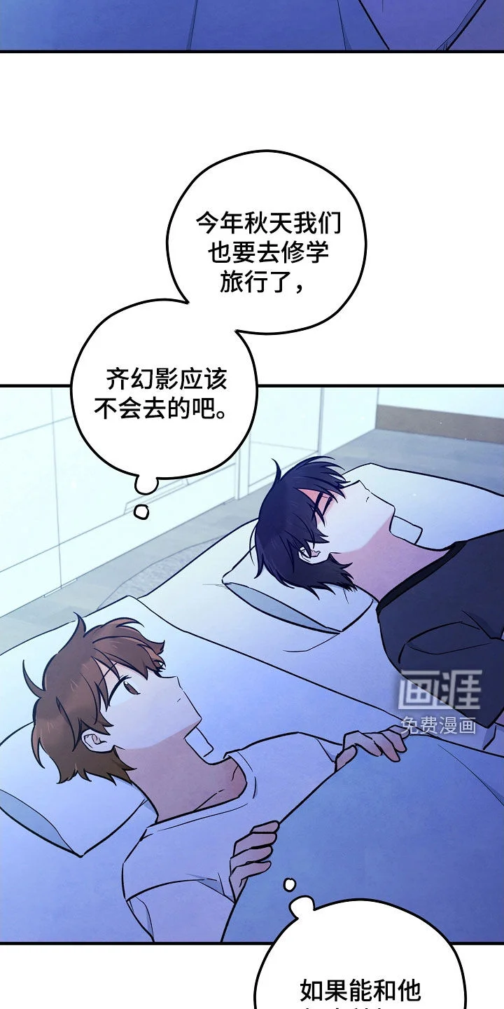 见习驱魔师 第76章：有点可惜 第14页