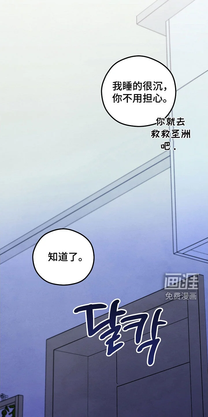 见习驱魔师 第76章：有点可惜 第5页